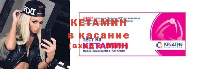 КЕТАМИН VHQ  Волгореченск 